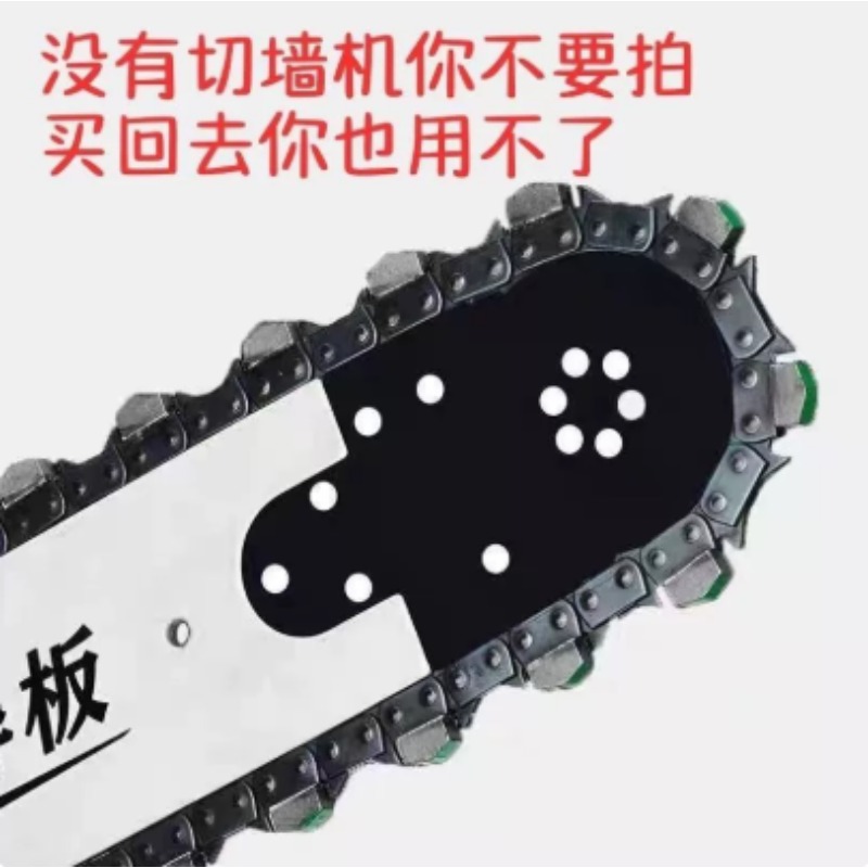 Chain Breaker - Специальная цепь для стенорезных машин, цепь