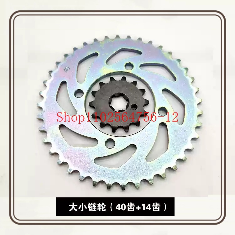 Подходит для Yamaha JYM110-3 L – обзор и цена Chain Sprocket Set